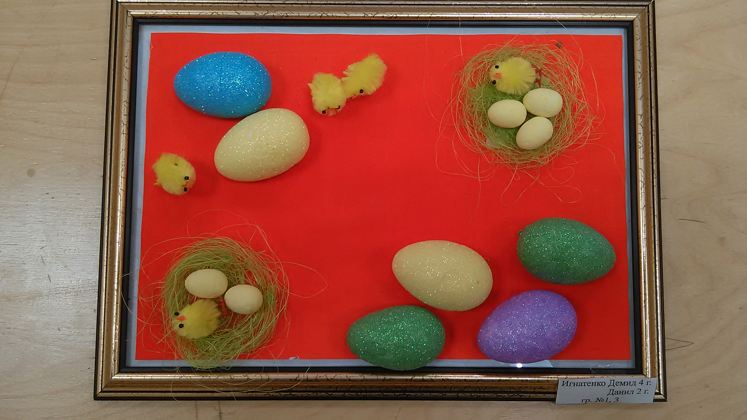 раскраска пасхальных яиц
