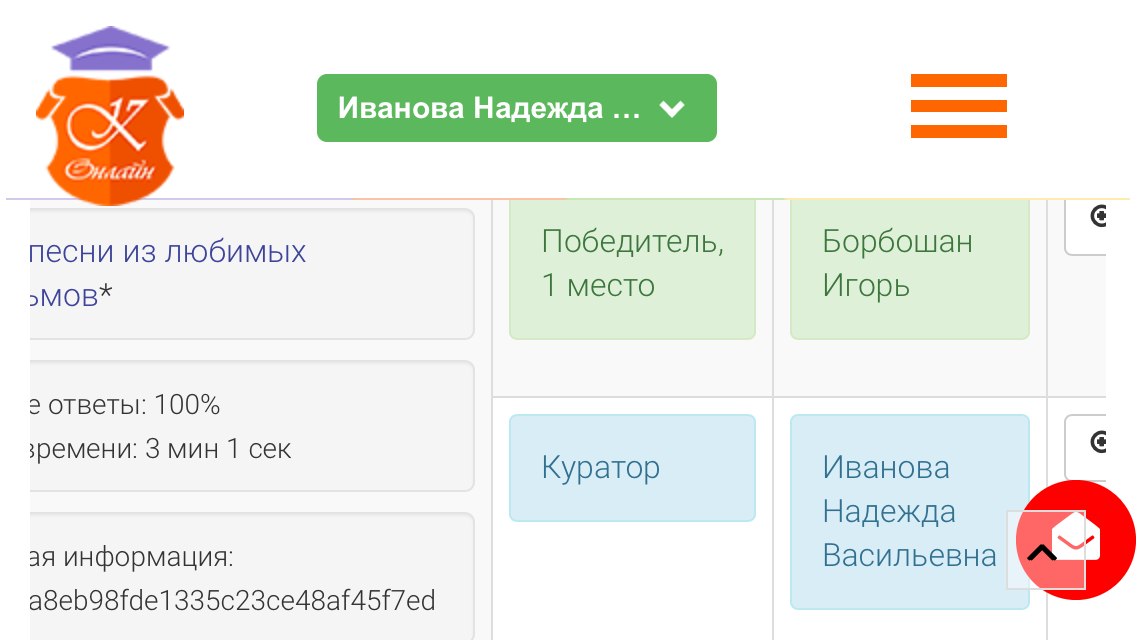 «Музыка и песни из любимых мультфильмов»