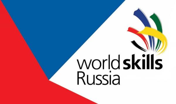 Чемпионат WorldSkills Russia