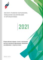 Сборник публикаций №20, Май 2021г.