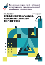 Сборник публикаций №64, Январь 2025