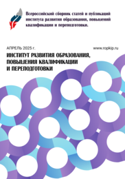 Сборник публикаций №67, Апрель 2025