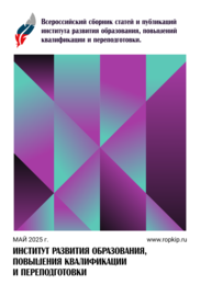 Сборник публикаций №68, Май 2025