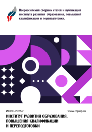 Сборник публикаций №70, Июль 2025