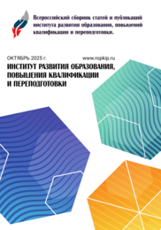 Сборник публикаций №73, Октябрь 2025