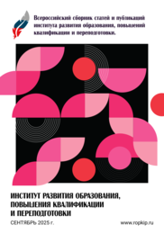 Сборник публикаций №72, Сентябрь 2025