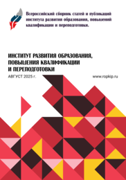 Сборник публикаций №71, Август 2025