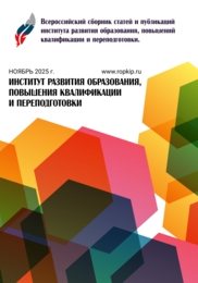 Сборник публикаций №74, Ноябрь 2025