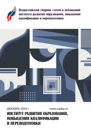 Сборник публикаций №75, Декабрь 2025