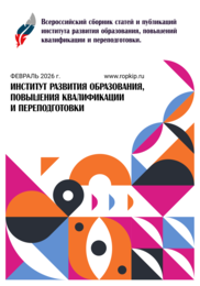 Сборник публикаций №77, Февраль 2026