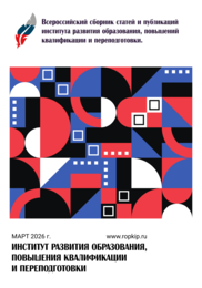 Сборник публикаций №78, Март 2026