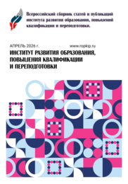 Сборник публикаций №79, Апрель 2026
